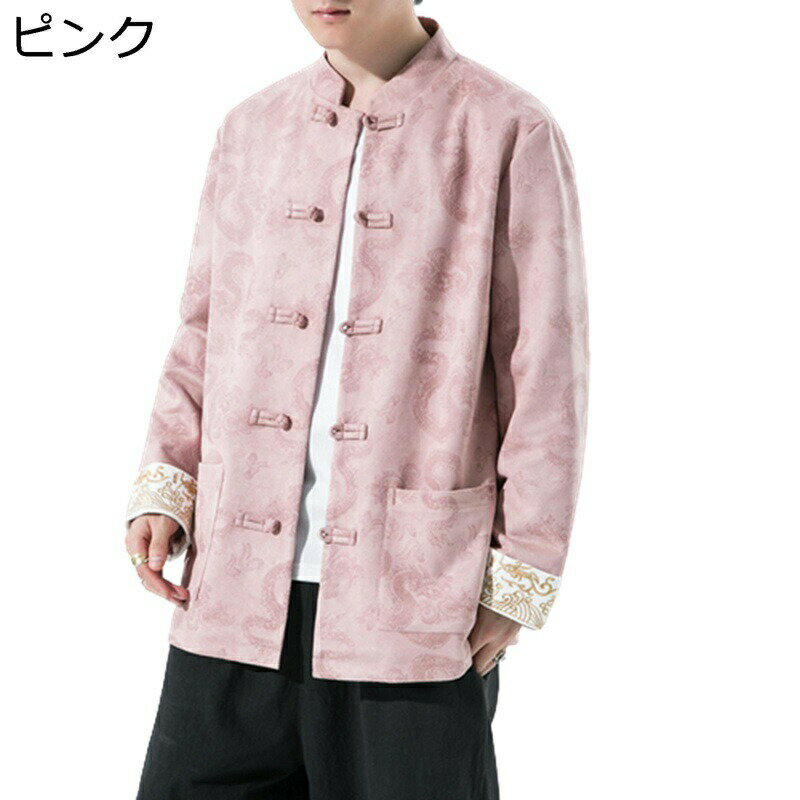 メンズ ジャケット 唐装 漢服 長袖 龍柄 プリント 大きいサイズ ファッション トップス アウターウエア 伝統服 結び釦シャツ 立ち襟 かっこいい 春秋 旅行 普段着 通学 お出掛け パーティー