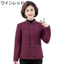 キルティングジャケット キルト 中綿ジャケット シニア レディース 60代 70代 80代 婦人服 保温 インナーウェア ノーカラー 大きいサイズ 無地 高齢者 暖かい 軽い シングルブレスト 薄手 ライト