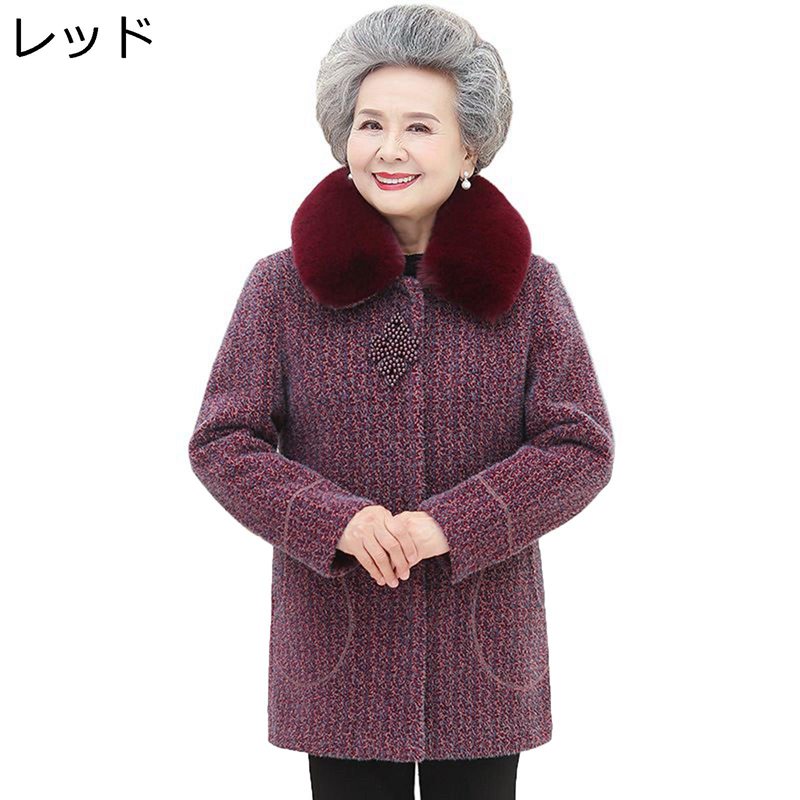 ラシャコート 高齢者 婦人 レディース メルトンコート 裏起毛 ファー襟 もこもこ 防寒 防風 あったか エレガント 軽量 大きいサイズ おしゃれ きれいめ 秋 冬 中高年 お年寄り 40代 50代 60代 70代