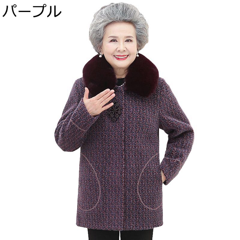 ラシャコート 高齢者 婦人 レディース メルトンコート 裏起毛 ファー襟 もこもこ 防寒 防風 あったか エレガント 軽量 大きいサイズ おしゃれ きれいめ 秋 冬 中高年 お年寄り 40代 50代 60代 70代