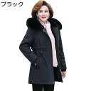 モッズコート 裏起毛 レディース 婦人 中綿ジャケット ロング丈 XL-5XL 中綿コート 高齢者 シニア アウター 保温 裏ボア フード フェイクファー付 秋冬 暖かい 防寒 防風 ゆったり 大きいサイズ