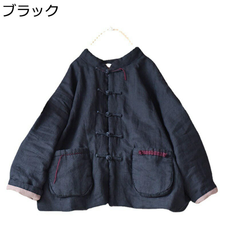 レディース 中綿コート リネン ラミー地 チャイナ服 手つくり アウター ミニマリズム 綿入り 春秋冬 女性 伝統工芸 保温 シンプル スタイリッシュ 中華風 可愛い ふんわり 無地 エレガント