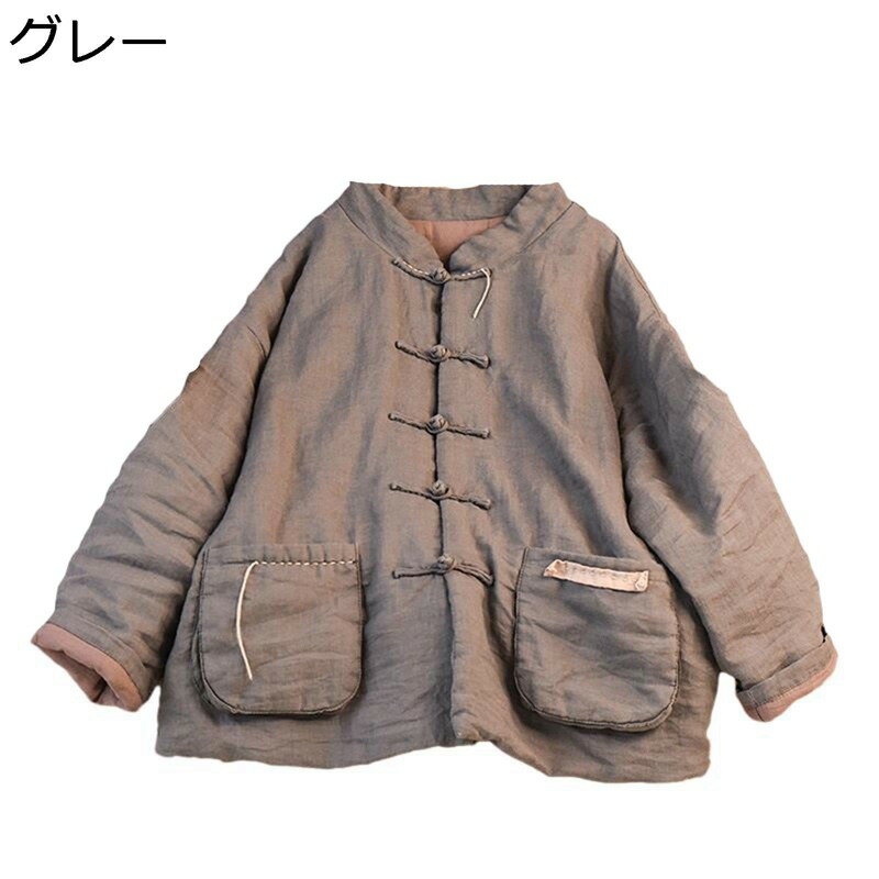 レディース 中綿コート リネン ラミー地 チャイナ服 手つくり アウター ミニマリズム 綿入り 春秋冬 女性 伝統工芸 保温 シンプル スタイリッシュ 中華風 可愛い ふんわり 無地 エレガント