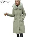 モッズコート 裏起毛 ロング レディース 中綿ジャケット 中綿着脱可 ロングコート 無地 ファーフード付き 大きいサイズ カジュアル もこもこ 厚手 ふんわり 暖か アウター 秋冬 女性用 着痩せ 細見え
