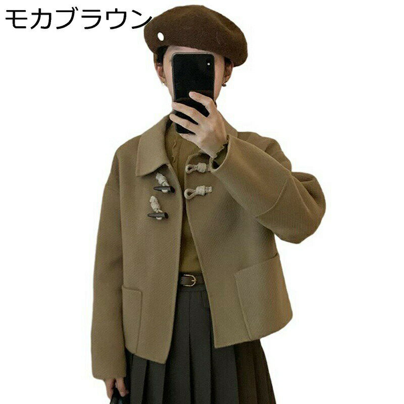コート レディース ショート カシミア ラシャジャケット 牛角ボタ Aライン 着痩せ アウター ポケット付き 韓国風 カジュアル ファッション モノトーン スリムフイット 冬服 スプリングコート 普段着 通勤通学