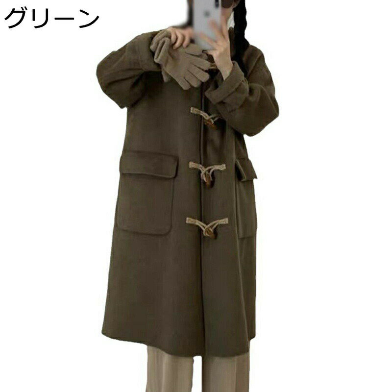 楽天parte1レディース コート ロング チェスターコート アウター トレンチコート ビジネス カジュアル 牛角ボタ ラシャコート ジャケット ポケット付き ウールコート オーバーサイズ 春秋冬 韓国 保温 防寒着 アウトドア ウォーキング