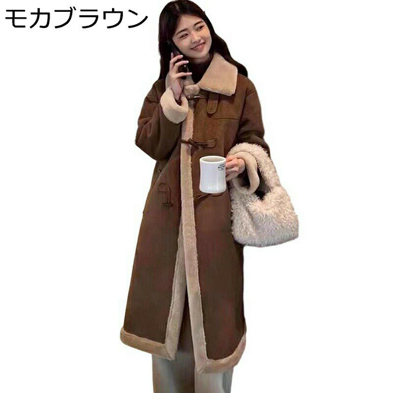 ボアコート レディース 毛皮コート ダッフルコート ゆったり アウター コート レディースファッション ロング丈 ステンカラーコート シンプル 革パッチワーク 着痩せ シルエット 可愛い 春秋冬 通勤 ビジネス 通学用