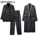 フランネルパジャマ 3点セット ナイトガウン ルームウェア メンズ 紳士 L-4XL 長袖 大きいサイズ 冬用 もこもこ ボアフリース ふわふわ 前開き 寝巻き...