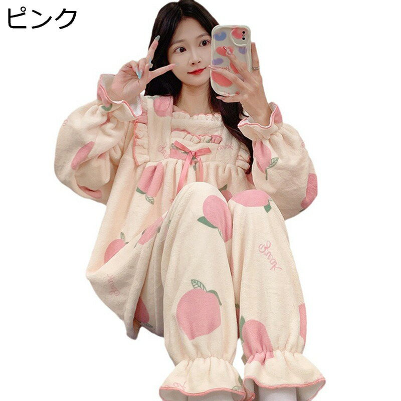 レディース 可愛いパジャマ 蝶結び 桃 プリント もこもこ ルームウェア 丸衿 クルーネック 果物柄 便利服 お姫様 暖かい 防寒保温 フランネル 上下セット 長袖 秋冬向き 韓国風 トップス ロングパンツ キレイめ