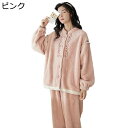 レディース パジャマ 花刺繍 もこもこ S-2XL 寝巻き 部屋着 防寒保温 静電気防止 暖かい スタンドカラー フランネル 2点セット 前開き 長袖 秋冬向き...