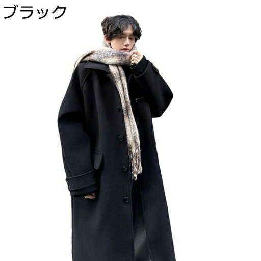 ロングコート メンズ ラシャコート チェスターコート 折り襟 秋冬用 ボタンダウン アウター コート オーバーコート ゆったり かっこいい おしゃれ フォマール 無地 防寒着 イケメン 普段使い 会社 普段着 ロングコート メンズ ラシャコート チェスターコート 折り襟 秋冬用 ボタンダウン アウター コート オーバーコート ゆったり かっこいい おしゃれ フォマール 無地 防寒着 イケメン 普段使い 会社 普段着
