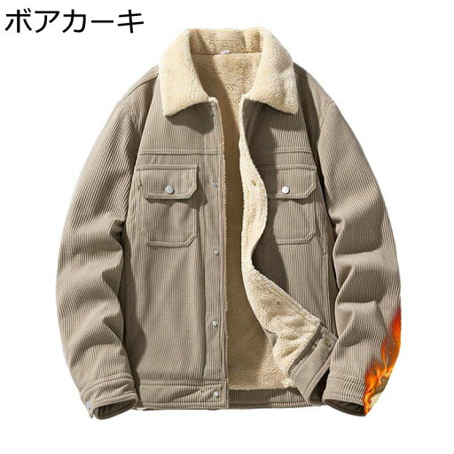 ボアジャケット メンズ ボアフリース コーデュロイ 裏起毛 裏ボア 大きいサイズ ボタン 秋冬用 シンプル 無地 簡約 スタジャン ブルゾン 中綿服 ショートコート 防寒着 暖かい ボアジャケット メンズ ボアフリース コーデュロイ 裏起毛 裏ボア 大きいサイズ ボタン 秋冬用 シンプル 無地 簡約 スタジャン ブルゾン 中綿服 ショートコート 防寒着 暖かい