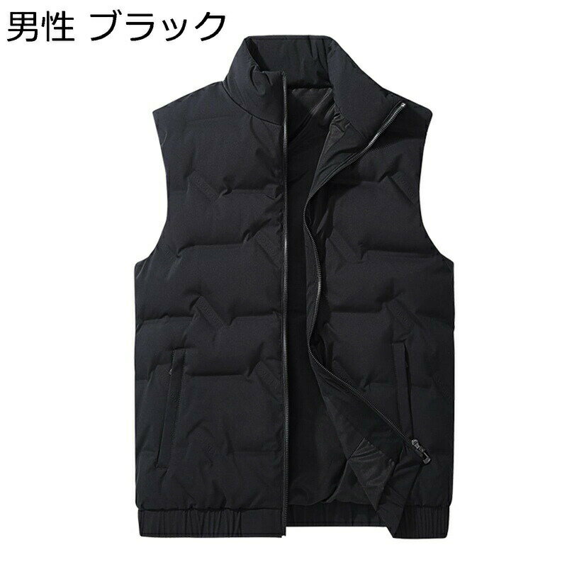 楽天parte1ダウンベスト メンズ 秋冬春 男女兼用 立ち襟 防風 保温性 防寒ベスト アウター チョッキ フェザー シンプル 無袖 カジュアル シンプル 普段使い アウトドア 釣り ウオーキング 大きいサイズ