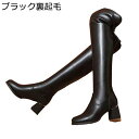 ニーハイブーツ オーバーニー レディース 膝丈 ストレッチブーツ 秋冬 ロングブーツ 合皮 シンプル 美脚 6cmハイヒール ゆったり 防滑 ゴムソール 幅広 かわいい ガーリー コスプレ 地雷 渋谷 原宿 長靴