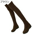 ニット ニーハイブーツ ストレッチブーツ ハーフ丈 高筒 レディース ウェッジ4.5cm 細見え 落ちにくい ロングブーツ おしゃれ ケーブル編み 春秋冬 滑り...