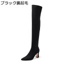 ロングブーツ ニーハイブーツ 長靴 ひざ丈 ストレッチ 8cm ポインテッドトゥ 太めヒール レディース サイハイブーツ 足細 スエード 秋冬春 大人 幅広 可...