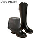 ロングブーツ 高筒 レディース ジョッキーブーツ 本革 バックジップ vカット 裏起毛 安定感 柔らかい 袴ブーツ フィット 着回し 春秋冬 防水 防滑 大きい...