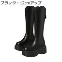 ロングブーツ インヒール 厚底 ジョッキーブーツ 10cmアップ 膝下 ミドル丈 レディース 袴ブーツ バックジップ 革靴 痩せ効果 軽量 落ちにくい おしゃれ...