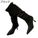 ロングブーツ 膝下 ミドル丈 レディース 袴ブーツ くしゅくしゅブーツ ポインテッドトゥ 7cm スエード ゆったり シンプル 美脚 歩きやすい 大人 幅広 クラシック 秋冬 防滑 コスプレ ゴスロリ キャラ