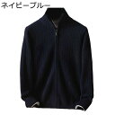 ニットカーディガン メンズ カーディガン 長袖 カシミアタッチ 厚手 暖かい 保温 耐摩耗 ビジネス スポーツ ジップアップ 柔らか カジュアル おしゃれ ソリ...