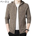 メンズ ニットカーディガン ジャケット コート 長袖 フード付き ポケット付 ジップアップ 前開き 春秋冬服 大きいサイズ カジュアル 無地 通気性 保温 厚手...