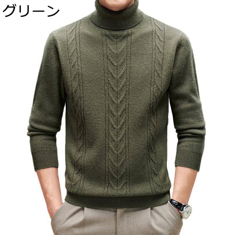 セーター ニット メンズ 長袖 ジャカード 大きいサイズ 無地 耐摩耗 厚手 ゆったり おしゃれ カジュアル ベーシック カッコイイ お洒落 ハイネック あったか 保温 上着 普段着 旅行 お出掛け