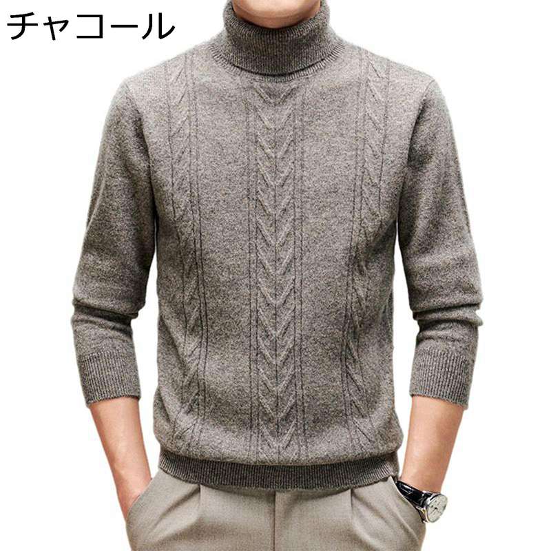 セーター ニット メンズ 長袖 ジャカード 大きいサイズ 無地 耐摩耗 厚手 ゆったり おしゃれ カジュアル ベーシック カッコイイ お洒落 ハイネック あったか 保温 上着 普段着 旅行 お出掛け