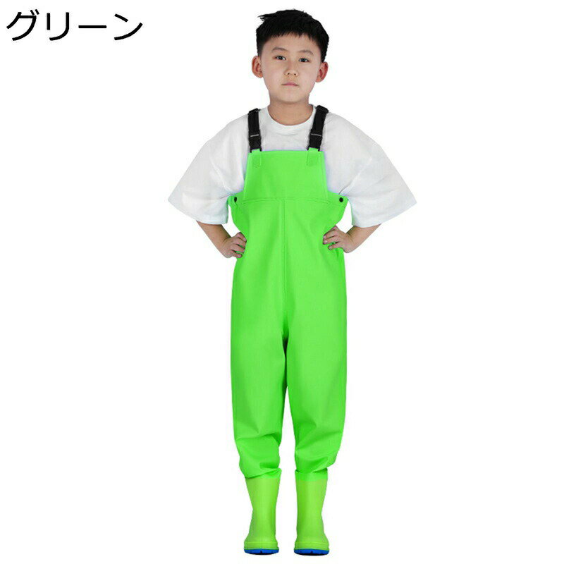 チェストハイウェーダー 子供用 防水ずぼん ラジアルソール ヒップブーツ 海 渓流 お砂場着 貝堀り 女の子 男の子 胴長靴 防撥/防風/防汚 防滑 ストッキングウェーダー 酸 アルカリ 抵抗 簡単着脱