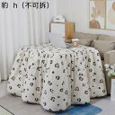 コタツ布団 こたつ掛け布団 厚手 冬用 正方形 ポケット付き リバーシブル 火燵布団 静電気防止 毛抜けない 多機能 省スペース型 おしゃれ 高脚こたつ台用 テ...