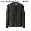 キルティングジャケット 裏ボア メンズ シニア 中高年 紳士 キルティングアウター 中綿キルトブルゾン 保温 防寒 裏起毛 厚手 インナーダウンジャケット 中綿ジャケット 大きいサイズ 軽い カジュアル
