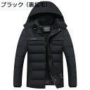 中綿ダウンコート 裏起毛 メンズ 無地 保温性 中綿ジャケット L-4XL 裏ボア 秋冬 カジュアル 大きいサイズ 厚手 着膨れせず 防寒コート 大人 機能性 吸湿発熱 ビジネス ファッション アウトドア
