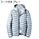 冬服 ダウンジャケット メンズ 90ダウン ウルトラライト ショート丈 厚手 防寒着 シンプル 無地 保温 防風 カジュアル 撥水 アウトドア アウター 普段使い ビジネス ハイキング