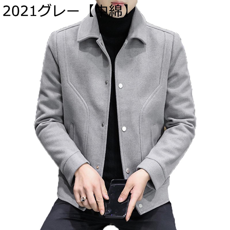 メンズ コート チェスターコート ショート丈 アウター ビジネスコート ラペル 無地 中綿 ラシャジャケット 内ポケット ポケット付き スリム 秋冬用 防寒 上着 韓国風 カジュアル ジュニア 外出 通勤用 営業マン 就活
