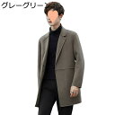 メンズ チェスターコート M~5XL ビジネスコート トレンチコート ボア付き ラシャコート 大きいサイズ ミドルコート 秋冬 春服 韓国ファッション 紳士風 保温 暖かい 男性用 ストリート系
