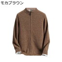 メンズ カーディガン ニットセーター 長袖 ジャケット ファスナー付き 前開き 厚手 ソフト コンフォート ファッション ヴィンテージ カジュアル 上着 オフィ...