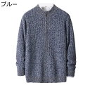 メンズ カーディガン ニットセーター 長袖 コート 秋 冬 立ち襟 耐摩耗 厚手 前開き やわらかい 通気 快適 カジュアル ゆったり おしゃれ ベーシック 上...