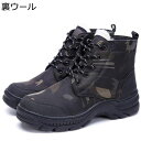 冬用 スノーブーツ トレッキングブーツ メンズ 裏起毛 カモフラ 登山靴 雪靴 大きめ ゆったり 雪対策 ハイカット 防寒 暖かい シンプル 脚長 歩きやすい ...