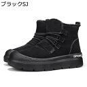 ムートンブーツ 紳士靴 スノーブーツ メンズ ボア付き 厚底 ハイカット レースアップ 冬用 防寒対策 つま先保護 歩きやすい おしゃれ 耐磨耗 耐久 撥水 滑...