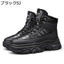 メンズ スノーブーツ トレッキングブーツ ミドルカット レースアップ 冬用 裏起毛 雪遊び 防寒靴 軽量 防滑 ゴム 綿靴 歩きやすい ゴム底 歩きやすい 撥水...
