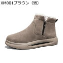 メンズ スノーブーツ ショートブーツ サイドジップ 冬用 裏起毛 厚底 防寒対策 耐磨耗 安定感 防滑 綿靴 歩きやすい 耐磨耗 防水 大きいサイズ おしゃれ ...