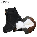 トレッキングブーツ 紳士靴 スノーブーツ メンズ ボア付き 編み上げ ハイカット ミリタリーブーツ 雪靴 暖かい 防寒 履きやすい 柔らか 防雨 厚底 耐久性 ...