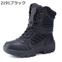 ミリタリーブーツ 編み上げ 冬用 メンズ スノーブーツ 厚底 タクティカル 登山 ボア付き 雪遊び 防寒靴 トレッキング 防滑 ゴム 綿靴 歩きやすい ゴム底 ...