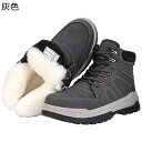 冬用 スノーブーツ ハイキングブーツ メンズ ボア付き 登山靴 綿靴 大きめ ゆったり 雪対策 ハイカット あったか 編み上げ 歩きやすい 撥水加工 滑りにくい...
