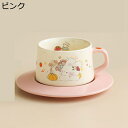 コーヒーマグ ウサギ柄 兎 熊柄 2個セット チェリー柄 珈琲カップ&ソーサー Tea Set コップ 250ml マグカップ ケーキ皿 セラミック かわいい ...