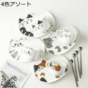 コーヒーカップ 4個セット ソーサー 猫柄 Tea Set コップ 200ml 北欧風 可愛い ケーキ皿 4客セット セラミック レトロ 和風 ギフト お店用 ...