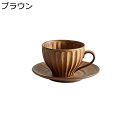 ラテカップ カップ ソーサーセット 270ml コーヒーカップ ティーカップ 紅茶カップ 和式 ヴィンテージ 無地 お茶 朝食 キッチン ビンテージ アセンズ ...