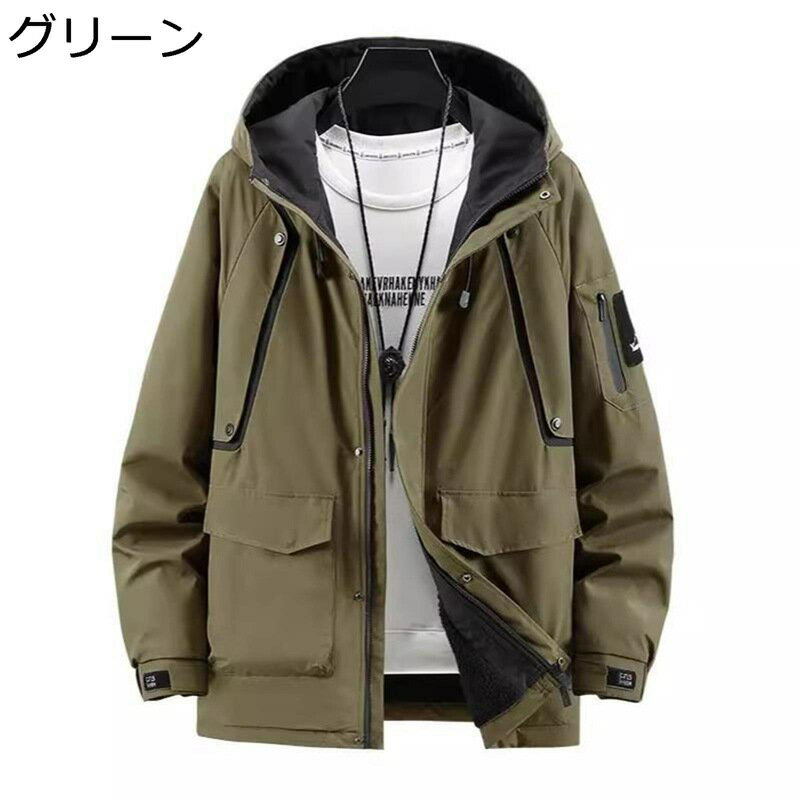 冬服 メンズ 裏ボアジャケット ウインドブレーカー カジュアル 厚手 防寒着 フード付き アウター 保温 暖か アウトドア おしゃれ 作業 ジャンパー 大きいサイズ 日常 通勤 通学 登山