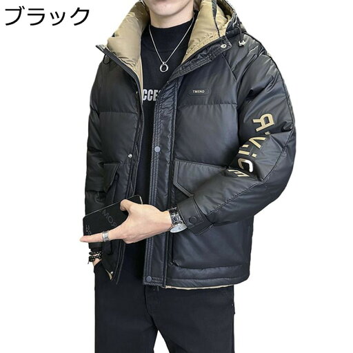 ダウンジャケット メンズ ショート ダウンコート 厚手 防風 防寒 保温 秋冬 大きいサイズ フード付き 暖かい 冬物 カジュアル スポーツ アウトドア ブルゾン ジャンパー ダウンジャケット メンズ ショート ダウンコート 厚手 防風 防寒 保温 秋冬 大きいサイズ フード付き 暖かい 冬物 カジュアル スポーツ アウトドア ブルゾン ジャンパー