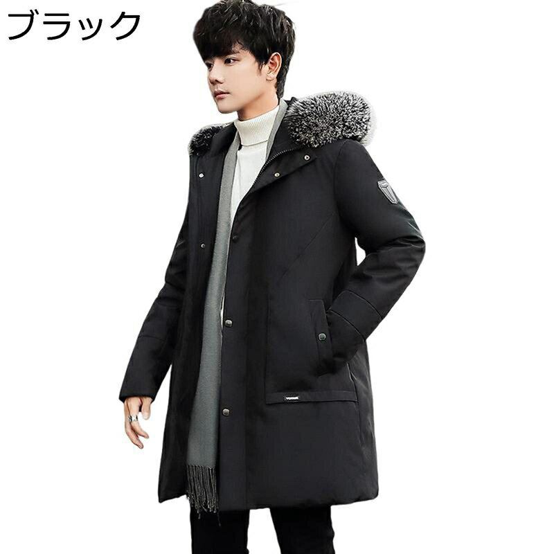 ダウンジャケット ダウンコート メンズ セミロング 冬 膝丈 ファー付きフード 厚手 ゆったり カジュアル ビジネス 防寒 保温性 作業 スポーツ お出かけ アウトドア 冬服