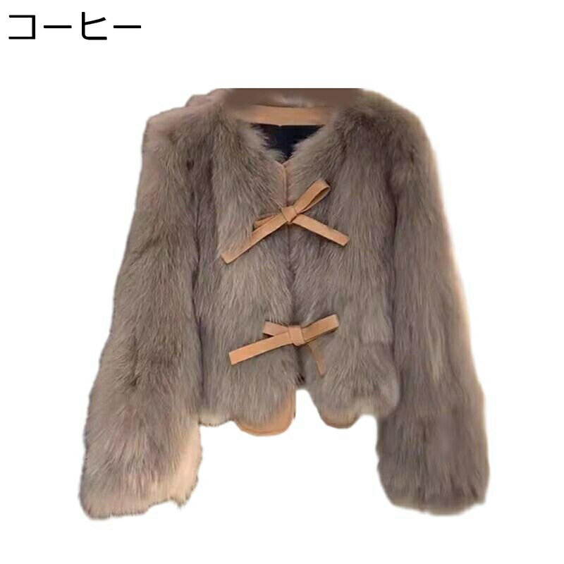 ファージャケット レディース リポン 紐 ファーコート ラウンドネック フェイクファー 毛足長い 秋冬 ショートコート 毛皮のコート 着?せ 寒さ対策 よい手触り 防寒アウター もふもふ ボアジャケット 通勤
